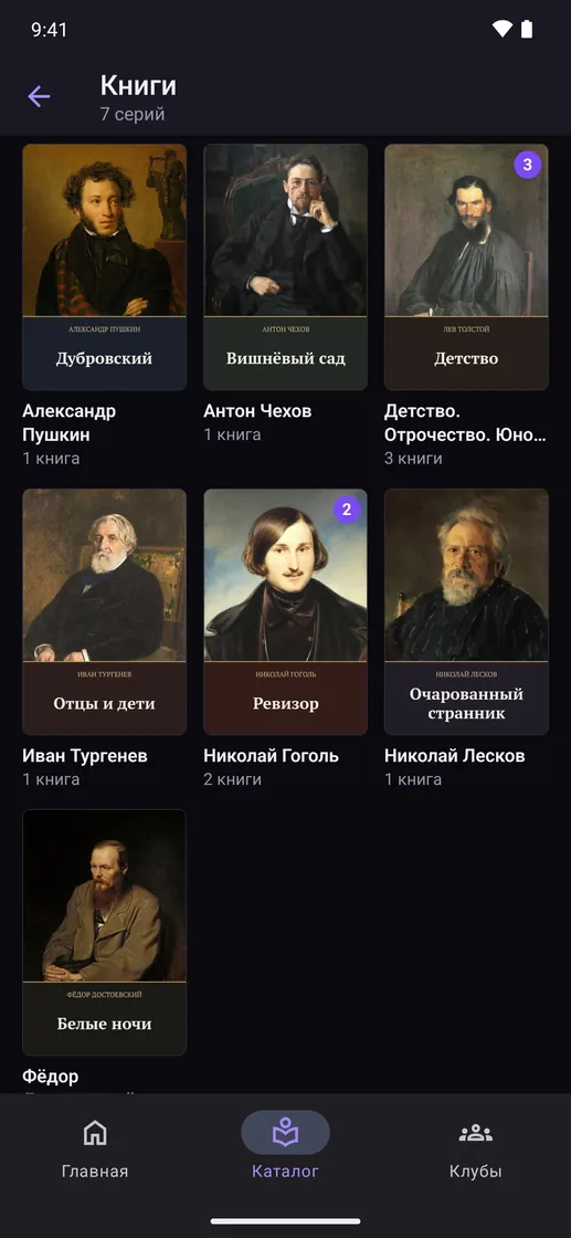 NoirPanther на Android