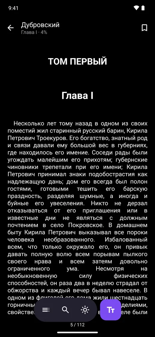 NoirPanther на Android
