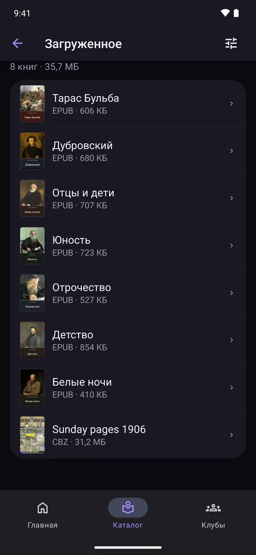 NoirPanther на Android