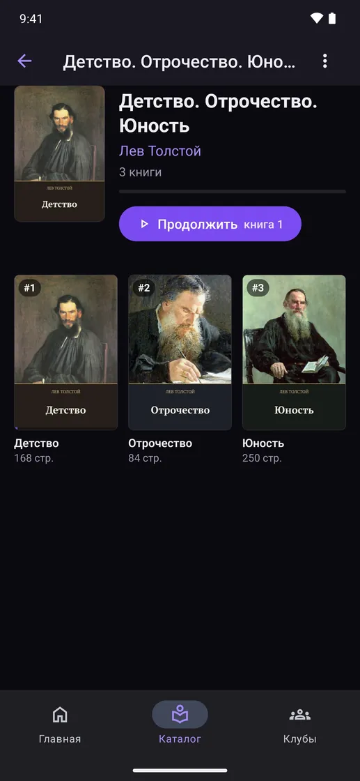 NoirPanther на Android
