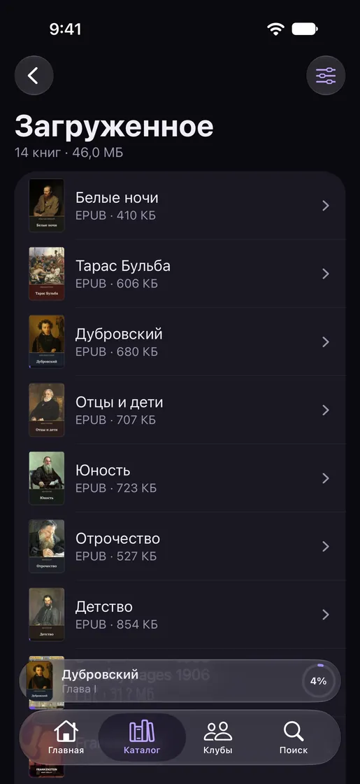 NoirPanther на iPhone